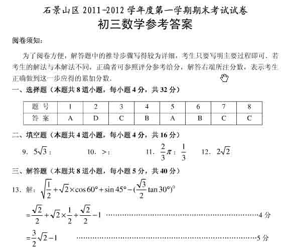 2012�걱��ʯ��ɽ������(sh��)�W�σ���ĩ��ԇ�}��