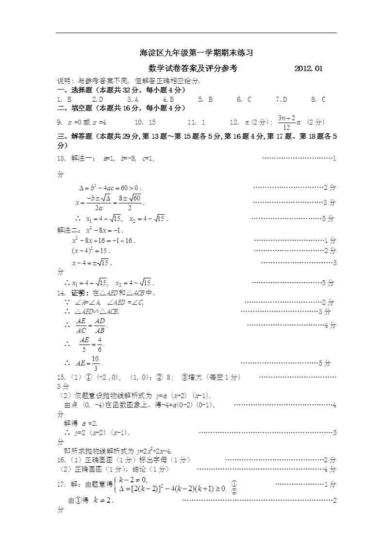 2012�걱���к���^(q��)�����όW�ڔ�(sh��)�W��ĩԇ����