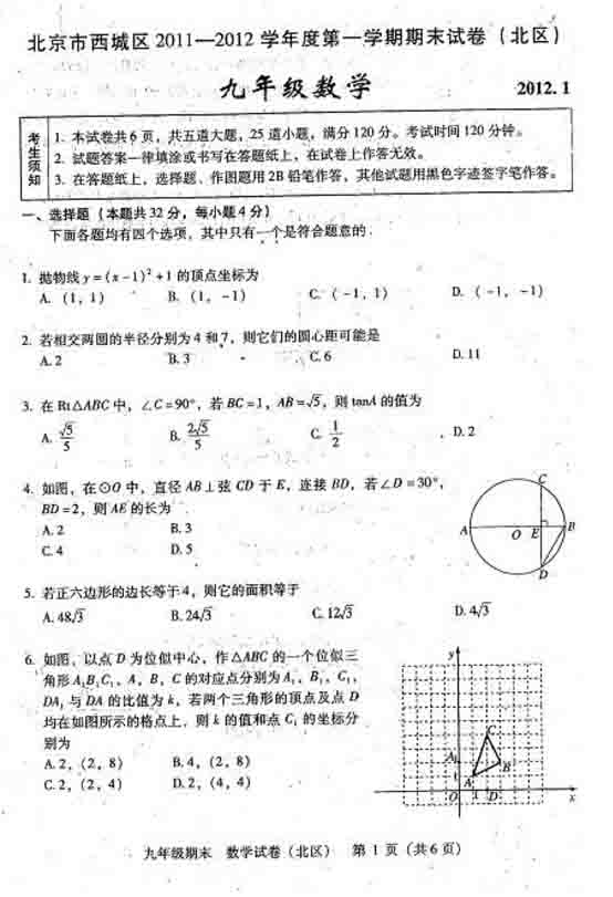 2012�걱�����ǅ^(q��)�����όW�ڔ�(sh��)�W��ĩԇ��