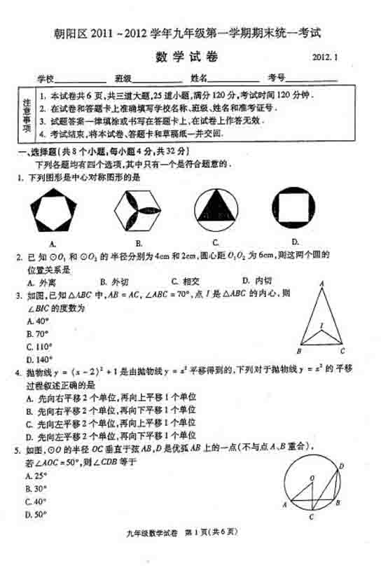 2012�걱����ꖅ^(q��)�����όW�ڔ�(sh��)�W��ĩԇ��