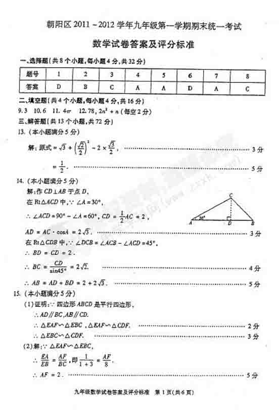 2012�����г�ꖅ^(q��)�����όW�ڔ�(sh��)�W��ĩԇ����