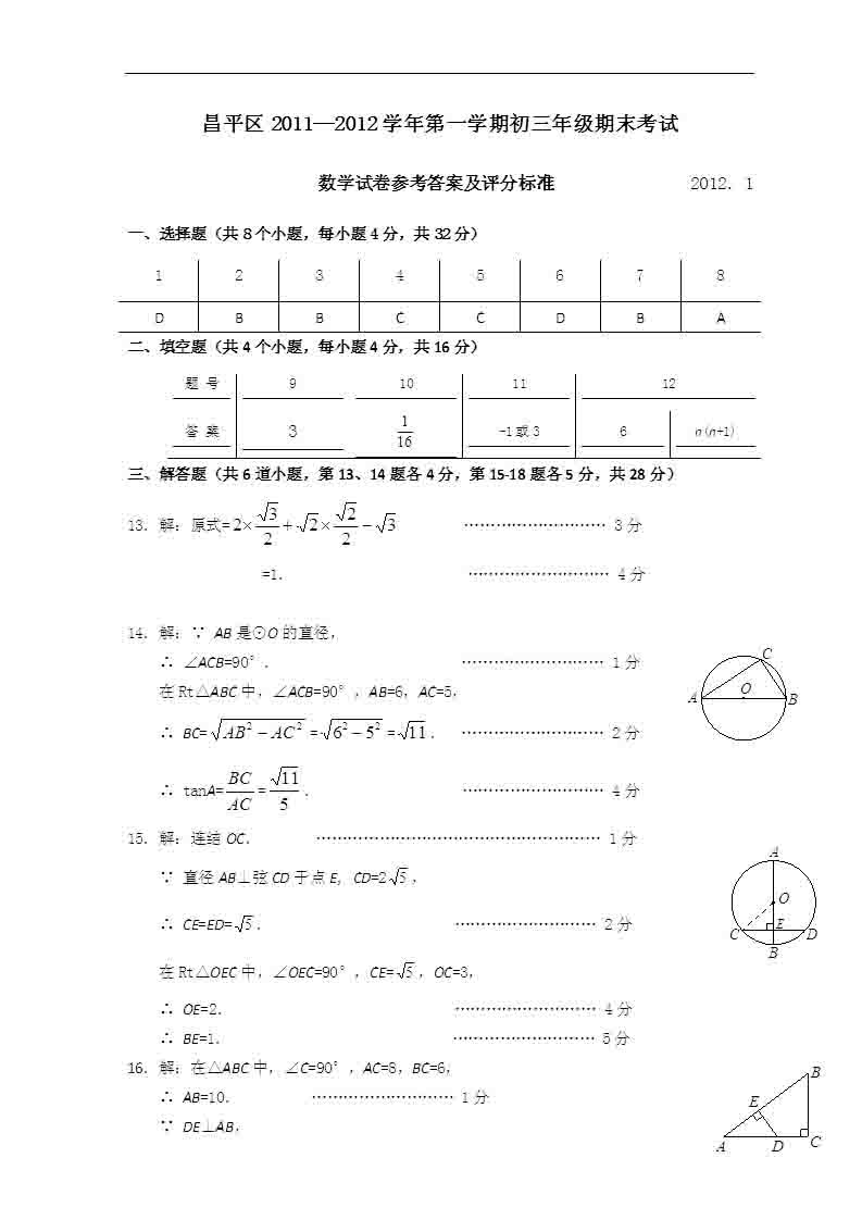 2012������ƽ�^(q��)�����όW�ڔ�(sh��)�W��ĩԇ����