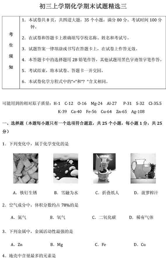 �����όW(xu��)�ڻ��W(xu��)ĩ��ԇ�}���𰸣�����