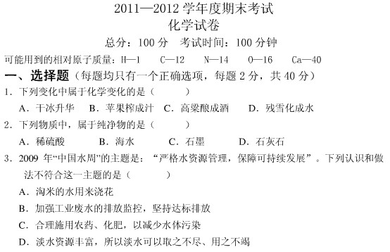 2011-2012��������W(xu��)�σ���ĩ��ԇԇ�}