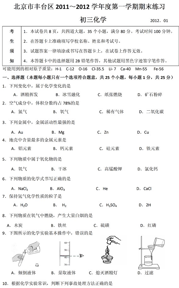 2011-2012�걱�����S�_�^(q��)�������W(xu��)�σ���ĩ��ԇԇ�}����