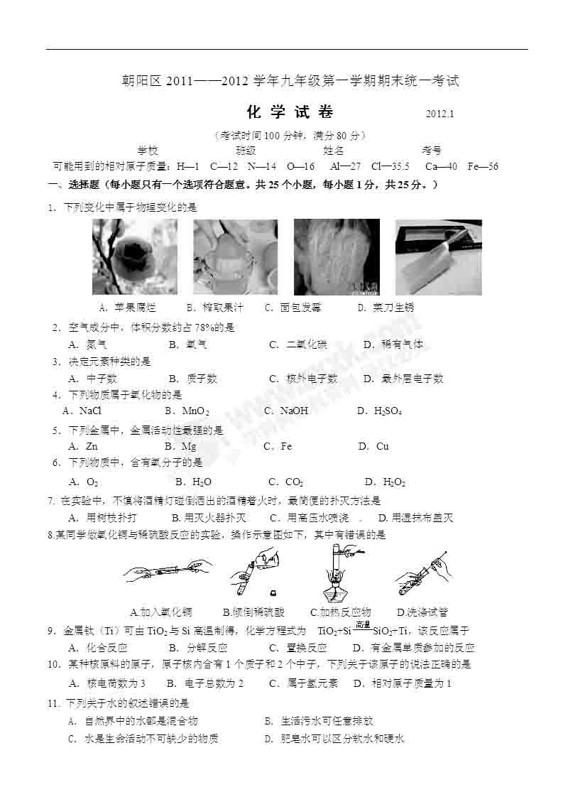 2012�걱���г�ꖅ^(q��)�����όW(xu��)�ڻ��W(xu��)��ĩԇ��