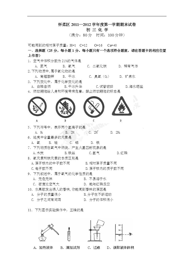 2012�걱������^(q��)�����όW(xu��)�ڻ��W(xu��)��ĩԇ��