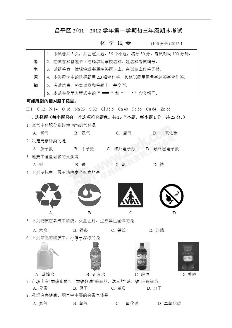 2012�����в�ƽ�^(q��)�����όW(xu��)�ڻ��W(xu��)��ĩԇ��