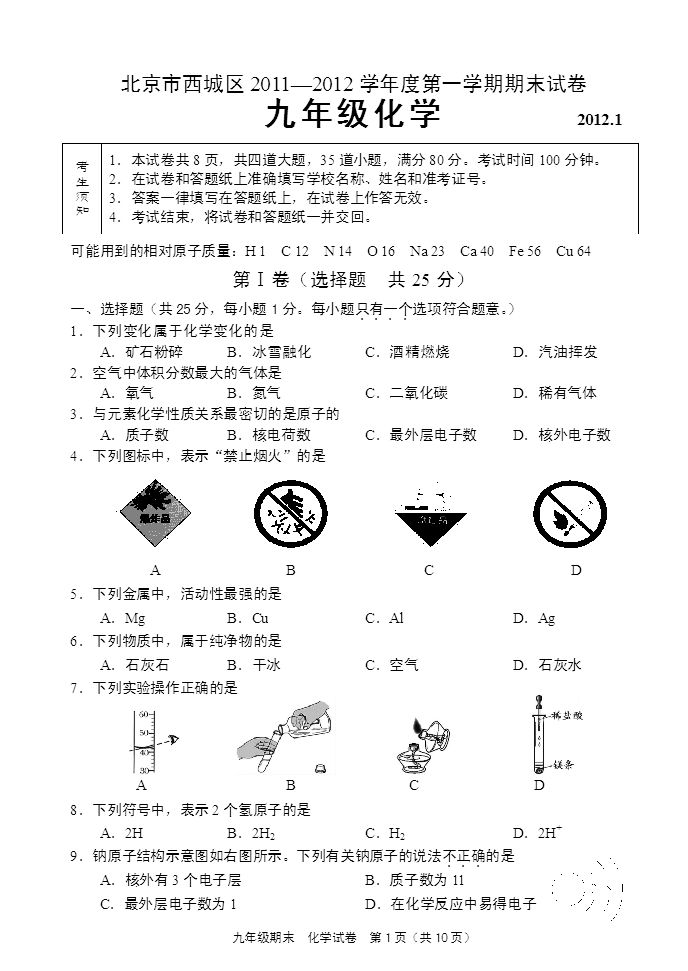 2012�������ǅ^(q��)�����όW(xu��)�ڻ��W(xu��)��ĩԇ��