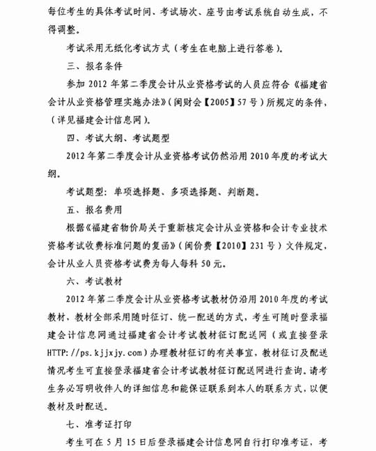 2012�긣���ڶ����ȕ�Ӌ�ĘI(y��)�Y���C��ԇ��V