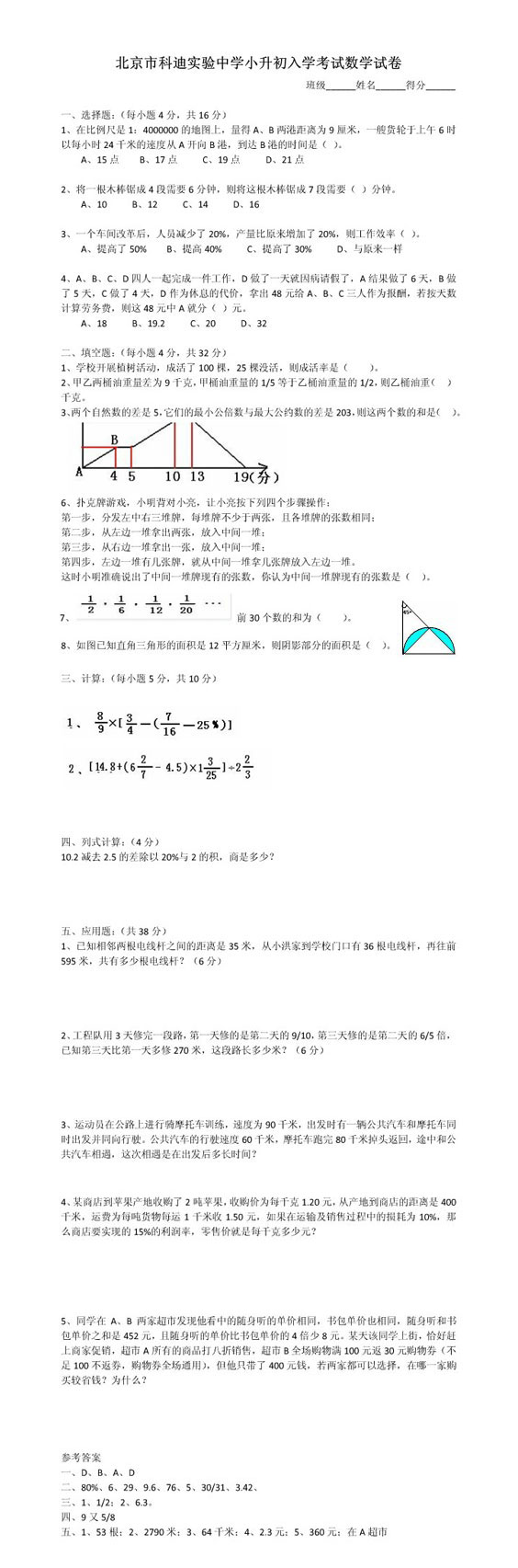 �����Ƶό���ЌW(xu��)С������(sh��)�W(xu��)ԇ��