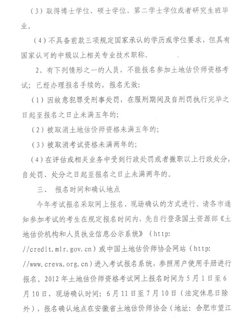 2012�갲�����ع��r(ji��)����ԇ��(b��o)������