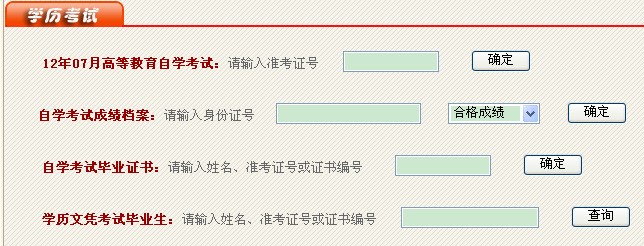 2012��7���㽭�Կ��ɿ���ԃϵ�y(t��ng)