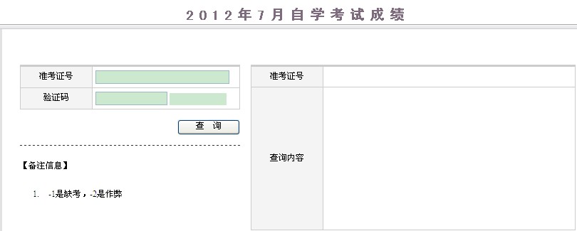 �½�2012��7���Կ��ɿ���ԃ�r�g