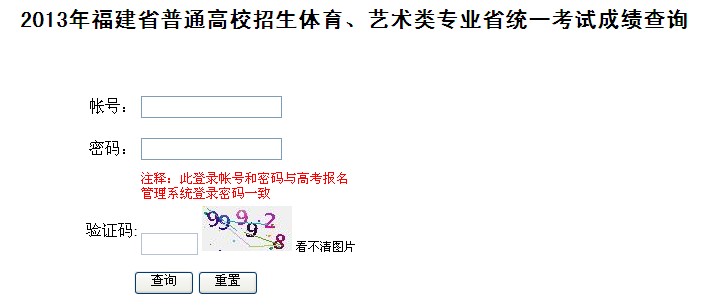 2013�긣���w���߿��y(t��ng)���ɿ�(j��)��ԃϵ�y(t��ng)