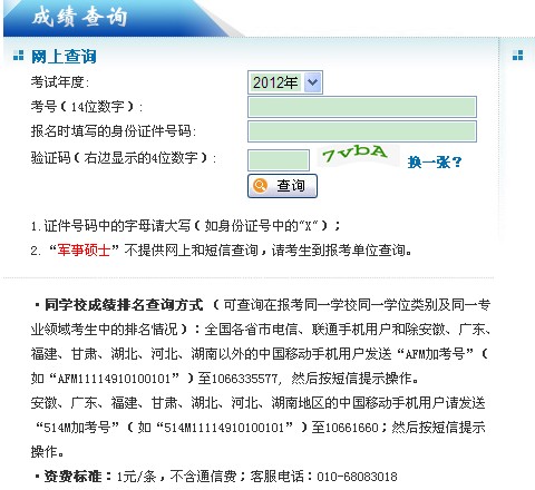 2012���w���Tʿ�ɿ���ԃ�r�g��12��25��