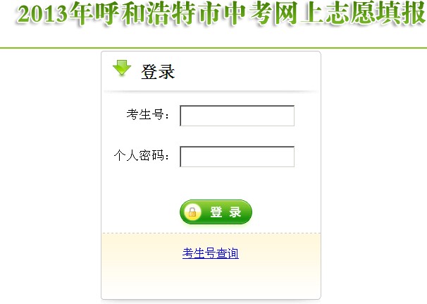 2013���(n��i)�ɹź��ͺ������п�־Ը������