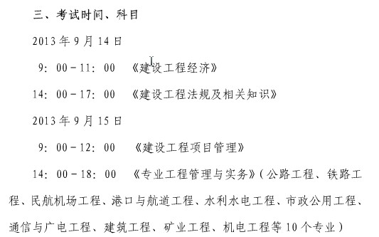 2013���Ϻ�һ�����쎟��ԇ�r�g��9��14��-9��15��