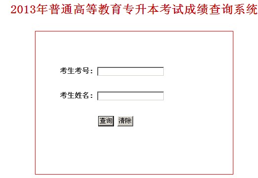 2013��ɽ�|�������ɿ���ԃ�W(w��ng)ַ��www.sdzs.gov.cn