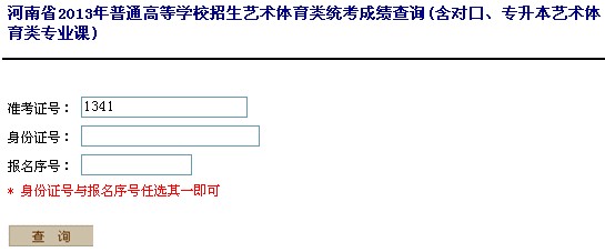 ����2013�ꌣ�����ɿ���ԃ�W(w��ng)ַ��www.heao.com.cn