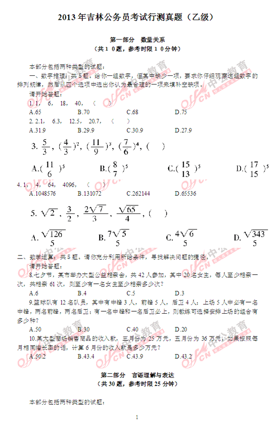 2013�꼪�ֹ���(w��)�T��ԇ�����I(y��)�����y�(y��n)���}���Ҽ�-���֣�