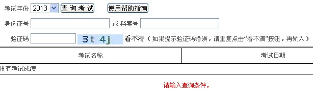 2013���Ĵ��ɶ��r(ji��)���b�C���ɿ�(j��)��ԃ?n��i)�����_ͨ