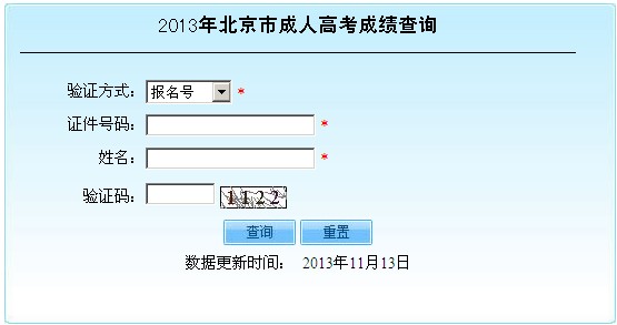 2013�걱�����˸߿��������ɿ�(j��)��ԃϵ�y(t��ng)���c(di��n)����ԃ��
