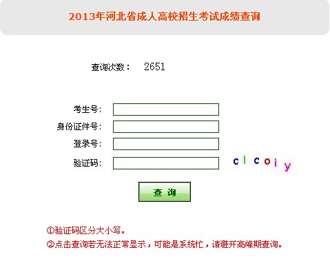 2013��ӱ����˸߿���(zhu��n)�����ɿ�(j��)��ԃ(x��n)ϵ�y(t��ng)