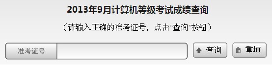 2013�°���ɽ�|��(j��)�ϴ�W(xu��)Ӌ(j��)��C(j��)�ȼ�(j��)��ԇ�ɿ�(j��)���ѹ�����