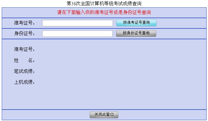 2013�°����������������W(xu��)Ӌ(j��)��C(j��)�ȼ���ԇ�ɿ����ѹ�����