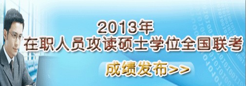 2013���w���Tʿ�ɿ���ԃ����?j��n)?sh��)�������_ͨ��