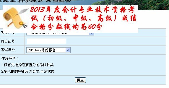 �㽭2013�߼���Ӌ����ԇ�ɿ��ϸ��(bi��o)��(zh��n)��60��