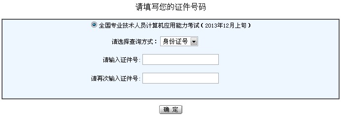 2013��12����Ѯ�㽭�QӋ��C(j��)�ɿ���ԃ?n��i)�ڣ����_ͨ��