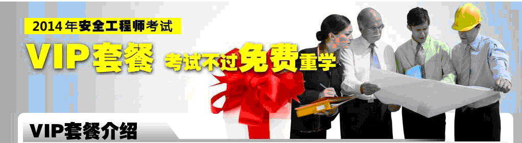 2014���Kע�԰�ȫ���̎���ԇ�����r�g�R��