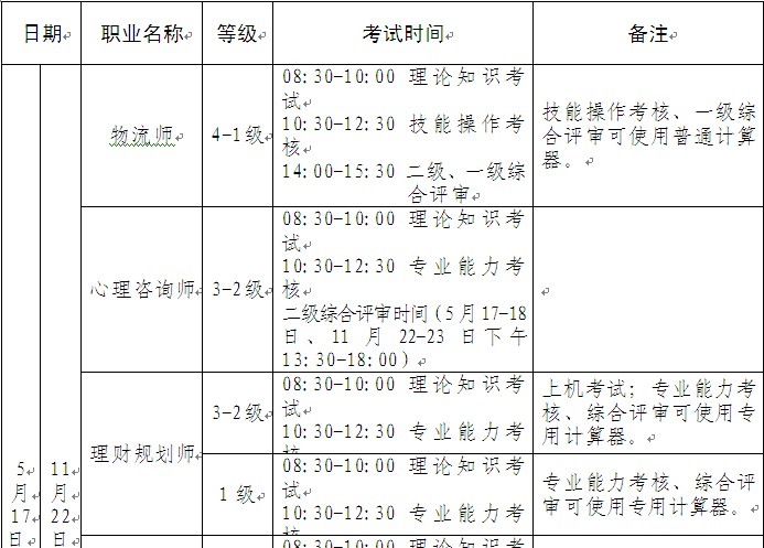 2014�꽭��������ԃ��������ԇ�r�g