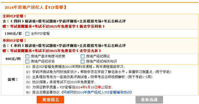 2014�V�|���خa���o�ˈ����W(w��ng)վ���V�|ʡ���O��(zh��)�I(y��)�Y��ע�����ľW(w��ng)