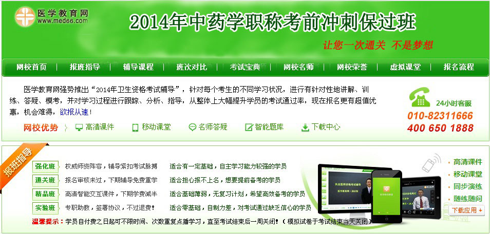 2014�걱����ˎ�W�Q�ʿ��C��ӡ���