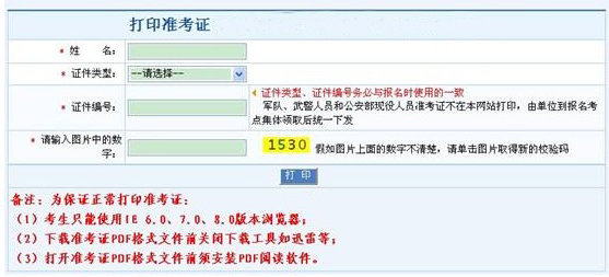 2015���K�D�a(ch��n)�������t(y��)����ԇ�ʿ��C��ӡ��ڣ�4��28���_ͨ