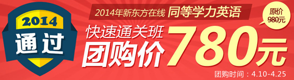 2014��ͬ�ȌW(xu��)�vӢ�Z(y��)֮�~�Rȫ��ģ�M�}