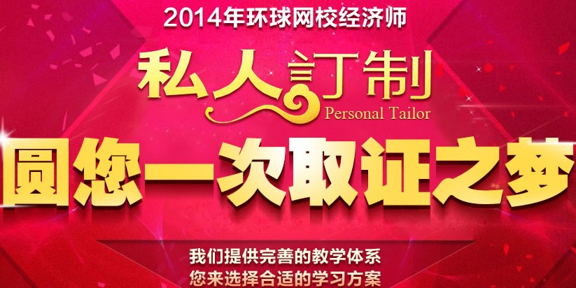 �h(hu��n)��W(w��ng)У��2014�꽛(j��ng)��(j��)����Ӌ���A(ch��)֪�R��ԇѺ�}�_�ְ���