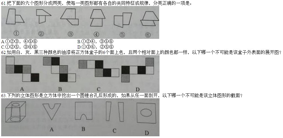 2014�갲��ʡ����(w��)�T�Мy���}��ԇ���Д�����