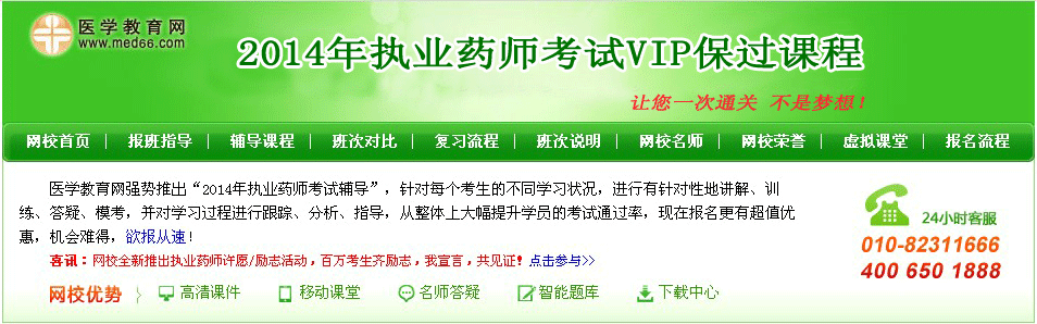 2014����C��(zh��)�I(y��)ˎ����ԇ��(b��o)���l��