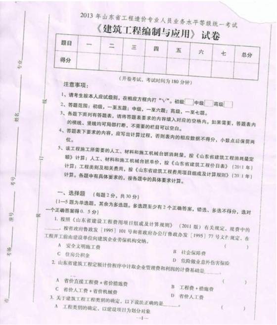 ɽ�|2013����r(ji��)�T��ԇ���}-���������̾����c��(y��ng)�á�