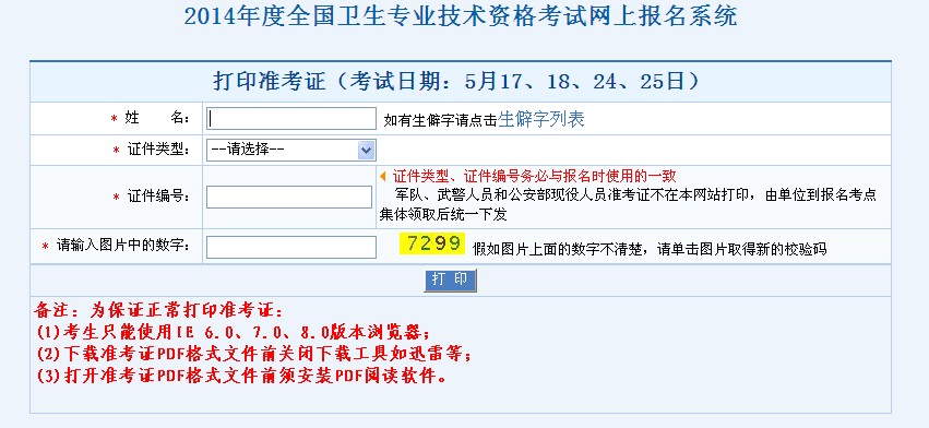 ɽ�|�˲��l(w��i)���W(w��ng)��2014���l(w��i)���Q��ԇ�ʿ��C��ӡ���