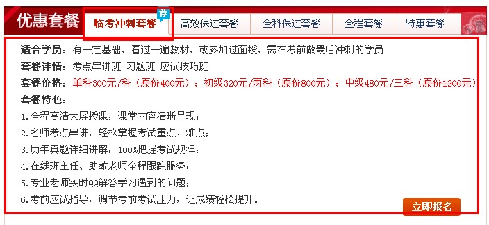 2014�繤����ԇ�r(sh��)�g