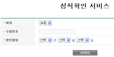 TOPIK�W(w��ng)վ��2014��10�³����n�Z�ȼ���ԇ�ɿ���ԃ�r�g