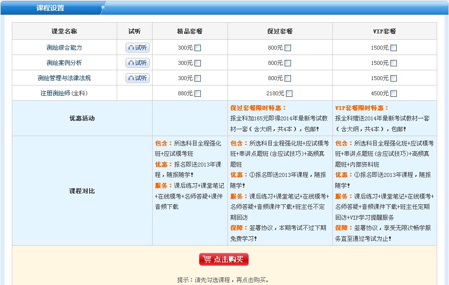 2014�꽭�Kע�Ԝy�L����ԇ�����r�g����ڼ���ʽ