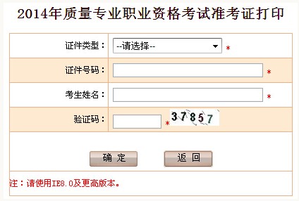 �ຣ���¿�ԇ�W(w��ng)��2014���ຣ�|(zh��)�����̎���ԇ��(zh��n)���C��ӡ���