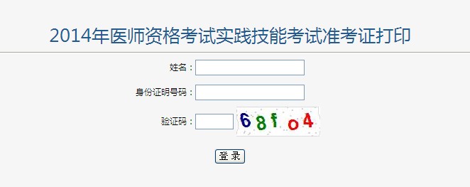 ��(gu��)���t(y��)�W(xu��)��ԇ�W(w��ng)��2014��(n��i)�ɹ��t(y��)����(sh��)�`���ܜ�(zh��n)���C��ӡ���