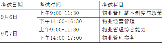 2014������I(y��)���펟��ԇ�r�g��9��6��-7��